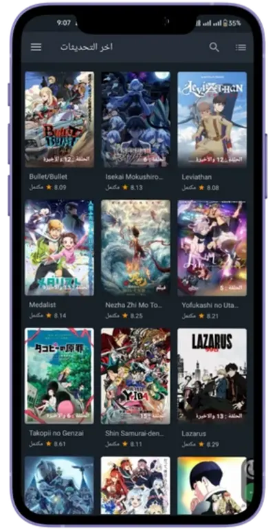 Anime Slayer Declaration